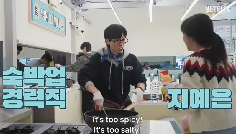 Ji Ye-eun takes some heat from the 'Drill Sergeant' - Netlfix